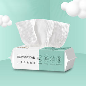 橘子柚子一次性洗脸巾30抽 绿棉花棉柔巾加厚抽取式洁面巾擦脸卸妆洗面巾