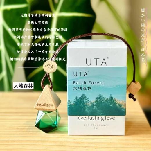 UTA车载香薰挂件持久留香车内高级淡香氛汽车用香水扩香装饰用品 商品图5