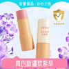 安馨诚品宝宝紫草舒缓棒6g 商品缩略图1