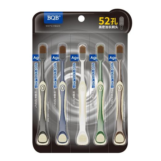 刮舌苔成人软毛牙刷二合一加密植毛高效清洁舌苔清洁两用多功能牙刷 商品图0