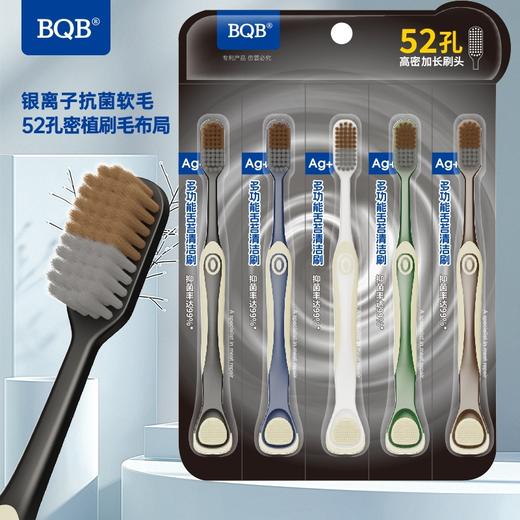 刮舌苔成人软毛牙刷二合一加密植毛高效清洁舌苔清洁两用多功能牙刷 商品图3