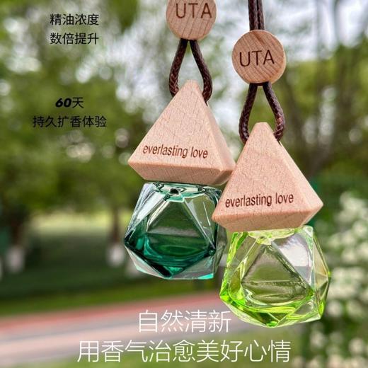 UTA车载香薰挂件持久留香车内高级淡香氛汽车用香水扩香装饰用品 商品图1