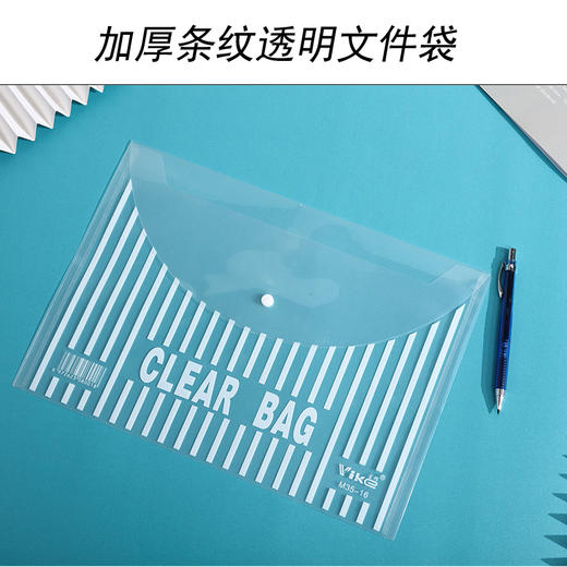 严选 加厚A4按扣文件袋 塑料PP学生透明文件袋办公资料袋14C竖纹白色/个 商品图0