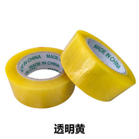 透明胶带宽度4.5cm 厚2.0cm长110封箱胶带大号宽胶带快递打包封口强粘胶布/个