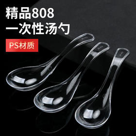严选一次性勺子 12厘米透明水晶勺塑料加厚拌饭汤勺外卖商用水晶甜品勺调羹