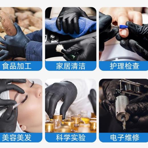 丁腈食品级一次性黑色手套 家用加厚防水耐油防酸碱耐磨餐饮弹力防护手套 商品图1