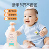 安馨诚品婴儿雪绒花洗发沐浴露305g 商品缩略图2