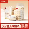 丸丫婴儿云柔巾棉柔巾新生儿宝宝手口专用湿巾纯棉加厚保湿纸 商品缩略图0