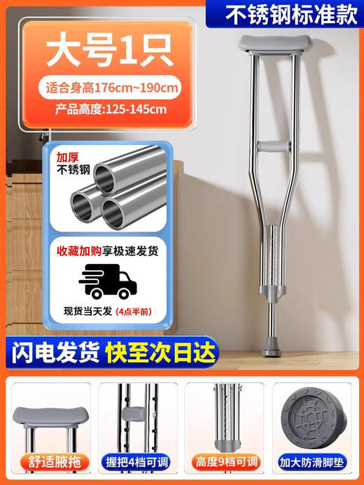 医用不锈钢拐扙 骨折加厚双拐腋下拐防滑轻便可调节拐棍残疾人老人拐杖1支 商品图3