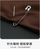 严选 不锈钢别针服装手工挂牌小别针安全扣针配件衣服吊牌别针 商品缩略图3