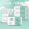 橘子柚子一次性洗脸巾30抽 绿棉花棉柔巾加厚抽取式洁面巾擦脸卸妆洗面巾 商品缩略图1