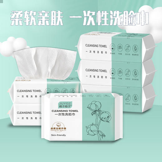 橘子柚子一次性洗脸巾30抽 绿棉花棉柔巾加厚抽取式洁面巾擦脸卸妆洗面巾 商品图1