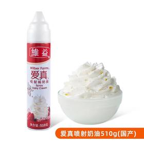 爱真喷射奶油1L
