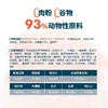鲜朗烘焙全期全价猫粮 商品缩略图3