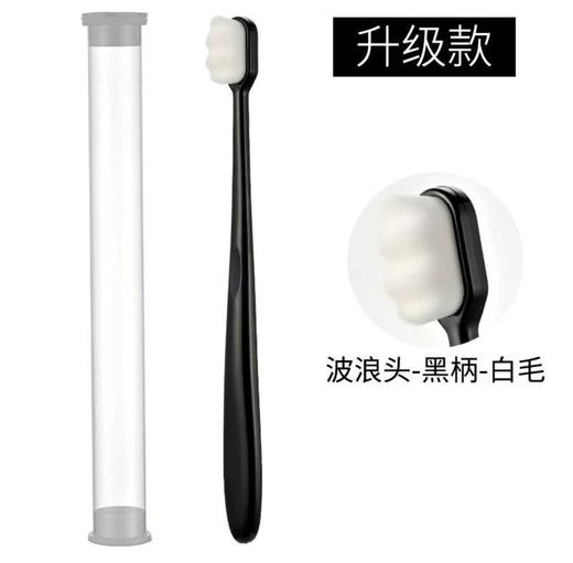 严选 波浪款绒感情侣牙刷 日本微纳米男女家庭装软毛超细超软万根毛牙刷1个 商品图3