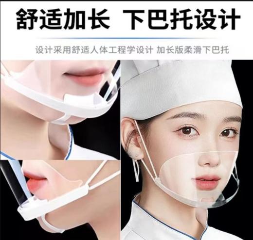 严选 透明餐饮口罩 高清防雾防口水微笑口罩酒店餐饮厨师专用口罩1个 商品图3