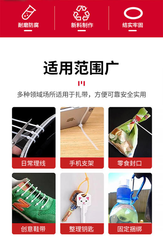 自锁式尼龙扎带白色100条 塑料束线带非标8*300 理线带捆绑结实耐用宽度5.4mm 商品图2