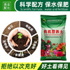 严选 养花高肥效营养土10斤 种花种菜泥炭土专用有机种植土绿化工程基质肥料土壤1袋 商品缩略图3
