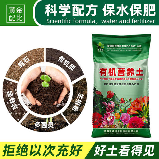 严选 养花高肥效营养土10斤 种花种菜泥炭土专用有机种植土绿化工程基质肥料土壤1袋 商品图3