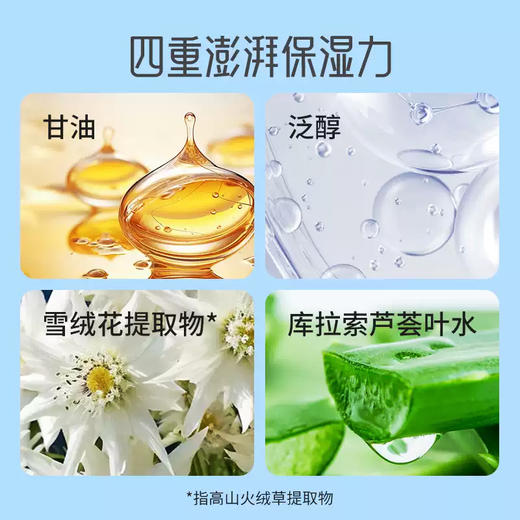 安馨诚品婴儿雪绒花洗发沐浴露305g 商品图4