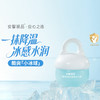 安馨诚品儿童雪绒花保湿冰沙霜52g 商品缩略图1
