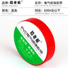 胶老板电工胶布宽16mm*10米绝缘胶带pvc电气阻燃耐高温防水黑红蓝色电工胶带多色胶布 商品缩略图1