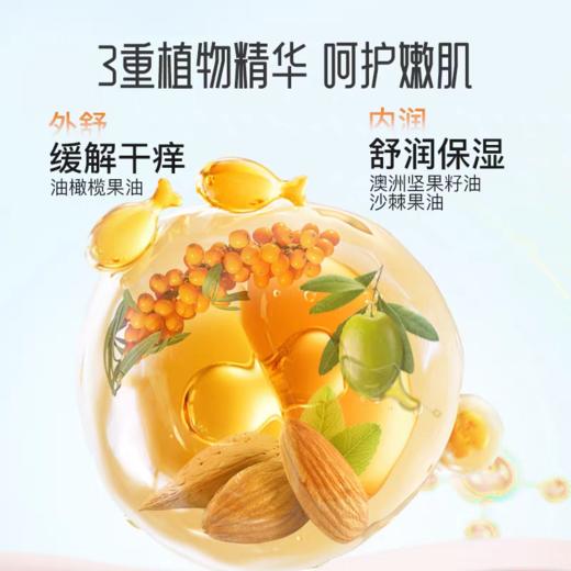 安馨诚品婴儿润肤橄榄油 90g 商品图2