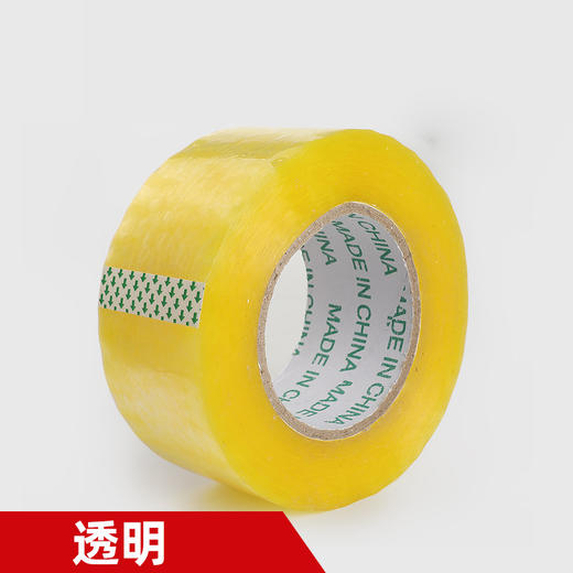透明胶带度4.5cm厚1.2cm长60封箱胶带大号宽胶带快递打包封口强粘胶布/个 商品图0