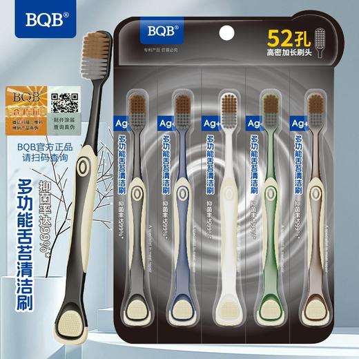 刮舌苔成人软毛牙刷二合一加密植毛高效清洁舌苔清洁两用多功能牙刷 商品图1