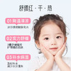 安馨诚品儿童雪绒花保湿冰沙霜52g 商品缩略图2