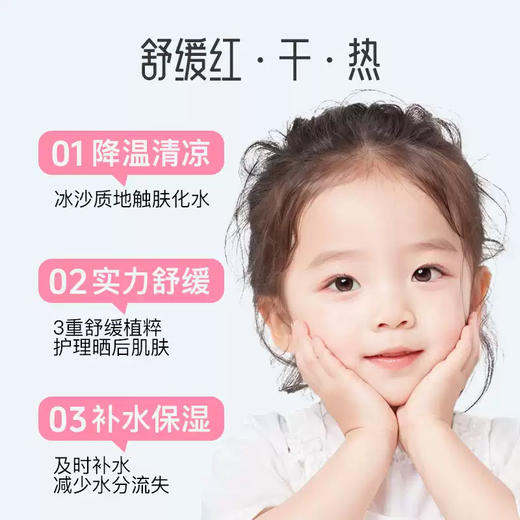 安馨诚品儿童雪绒花保湿冰沙霜52g 商品图2