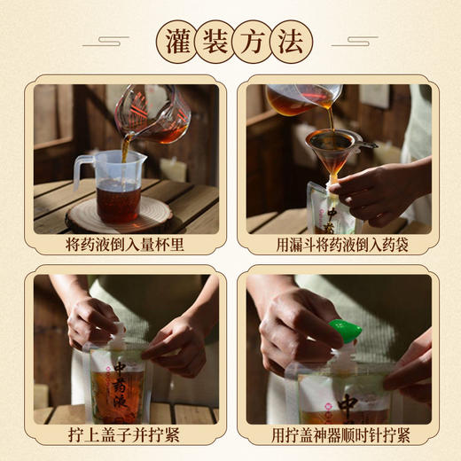 严选 一次性中药吸嘴包装袋透明 自立液体便携密封专用打包汤药袋保鲜袋 商品图3