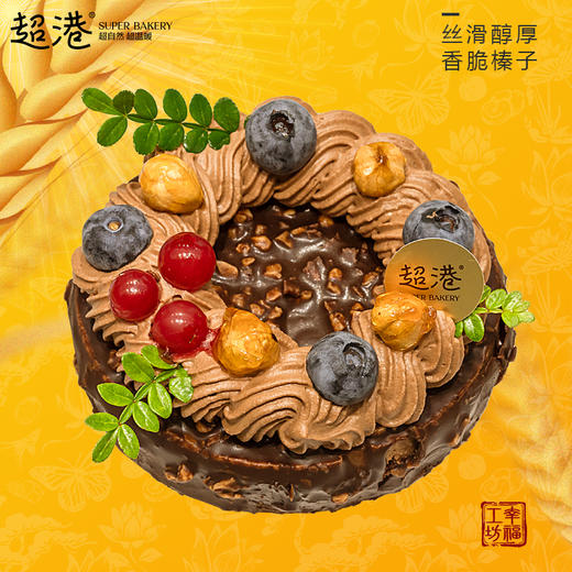 榛子巧克力慕斯 商品图1