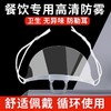 严选 透明餐饮口罩 高清防雾防口水微笑口罩酒店餐饮厨师专用口罩1个 商品缩略图0