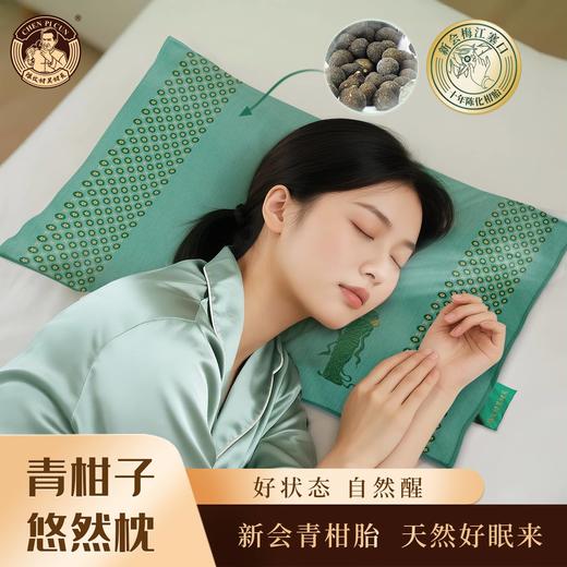 青柑子悠然枕十年梅江塞口柑胎制作 商品图0