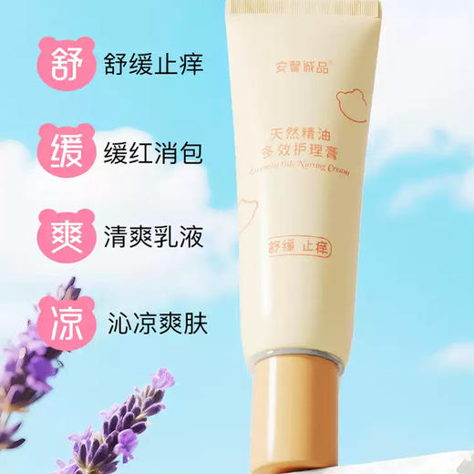 安馨诚品天然精油多效护理膏25g 商品图2