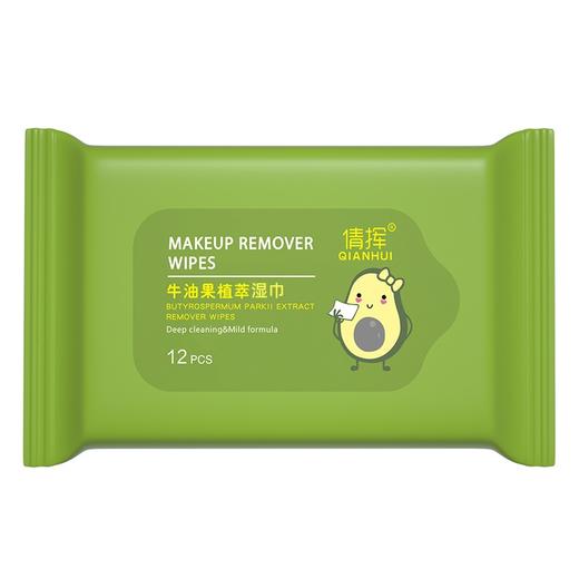 严选一次性牛油果卸妆湿巾 眼唇脸部深层清洁 水棉抽取式卸妆纸巾卸妆棉 商品图3