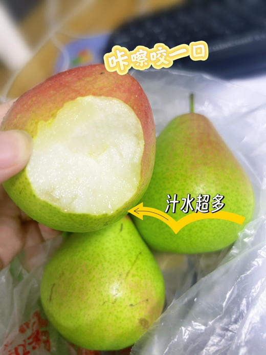 【当季水果】9.9元4斤  精品彩啤梨 商品图1