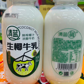 清蓝生椰牛乳380ml/瓶