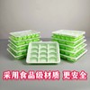 严选 食品级一次性饺子盒 透明外卖盒加厚带盖塑料打包盒速冻冷冻分格饺子盒1个 商品缩略图1