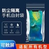 可触屏手机防水袋 加厚防尘袋自封密封保护套骑手可用10*20cm/个 商品缩略图1