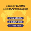 【焕新季-太阳卡送手表】330天动态  硅基动感 动态血糖仪 专属周边和礼包 3岁以上可用，【下单先发一张卡，收到后激活卡领动态】 商品缩略图1