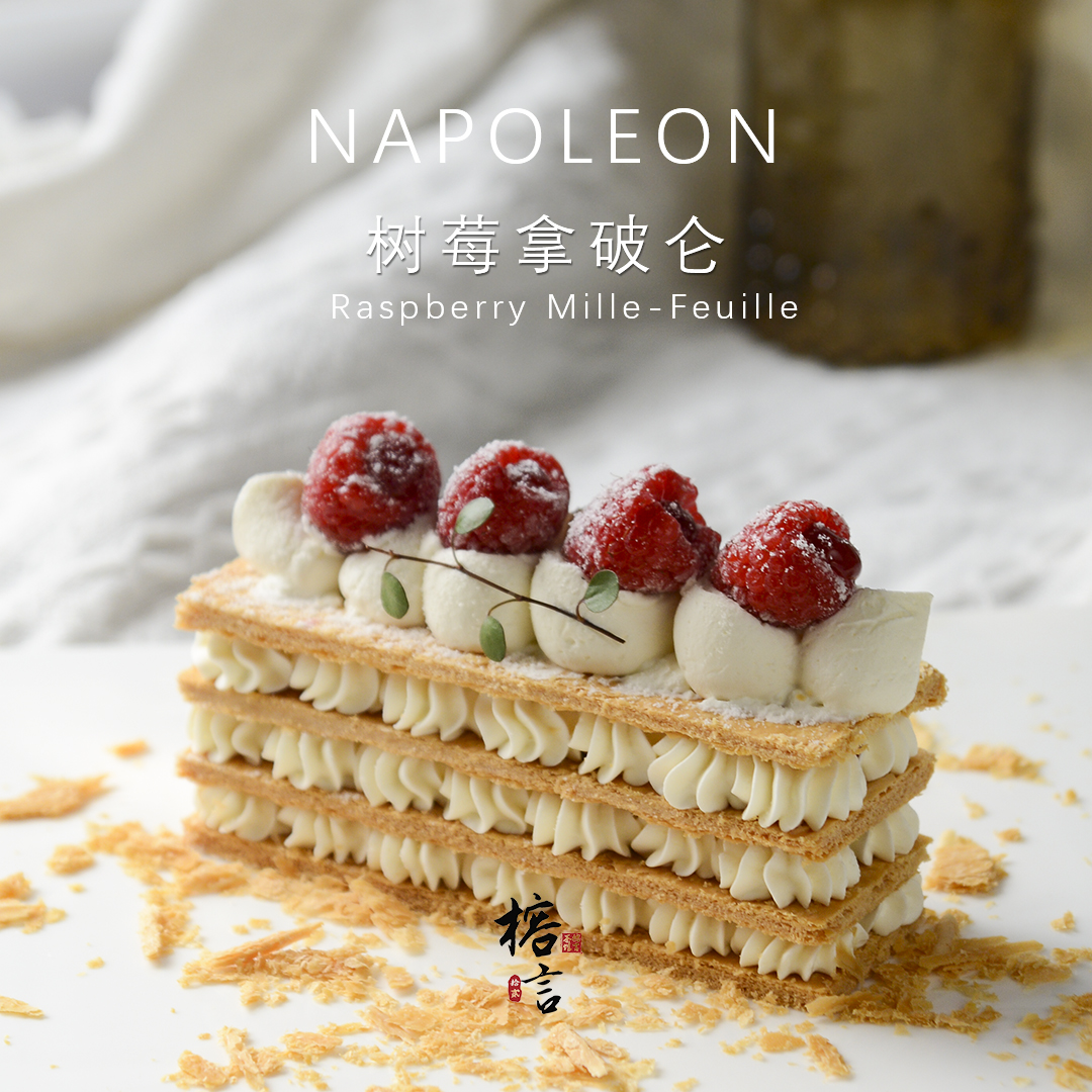 树莓拿破仑蛋糕