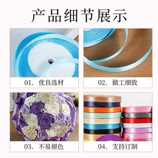 喜庆缎带彩带宽1cm长22m左右手工diy礼品装饰包装带玫瑰花制作花束丝带条蛋糕绸带 商品图1