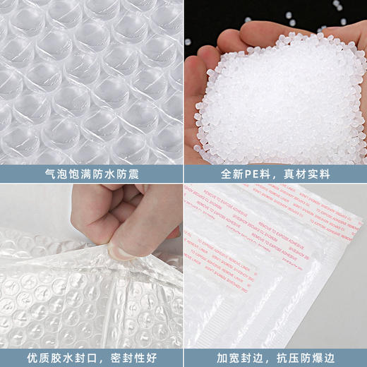 严选 加厚复合珠光膜气泡袋 自粘袋快递打包材料泡沫袋防水防压气泡袋子1个 商品图1