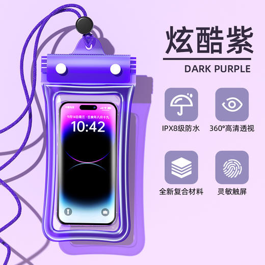 三折叠高透手机防水袋 高清可触屏四层密封防水套温泉游泳漂流外卖防水手机套1个 商品图5