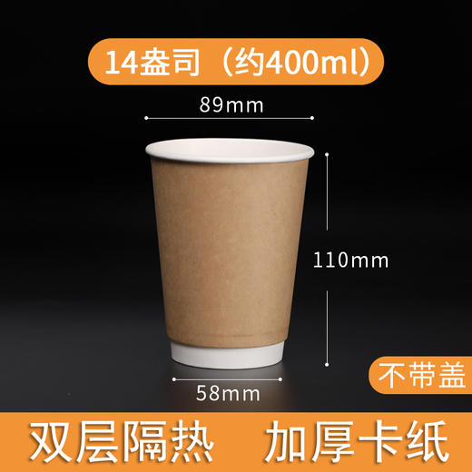 一次性中空纸杯 豆浆奶茶果汁外带打包双层牛皮纸咖啡杯子盖 商品图3