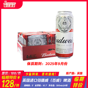 （临期特价）英国进口佰德威（百威）啤酒  酒精度：5° 麦芽度：10.7°