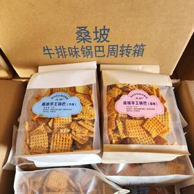 桑坡手工锅巴一袋