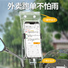 手机防水袋 高清可充电 触屏支架电瓶车骑手专用 固定防雨罩手机防雨套/个 商品缩略图0